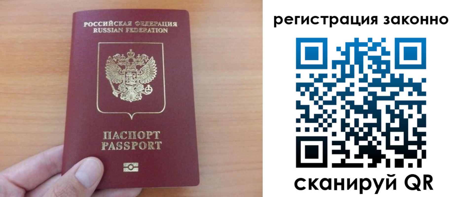 прописка в квартире в Благовещенске