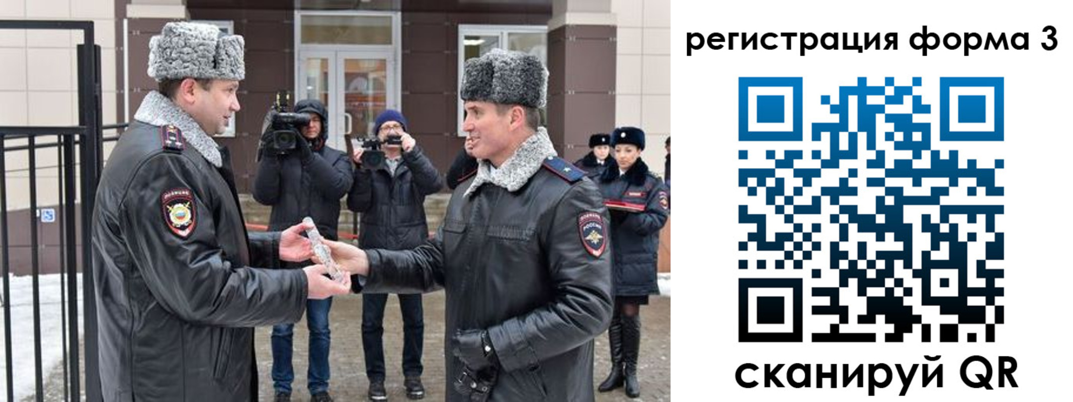 временная регистрация собственник в Благовещенске