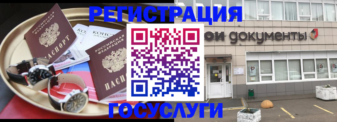 регистрация для дет. сада в Благовещенске