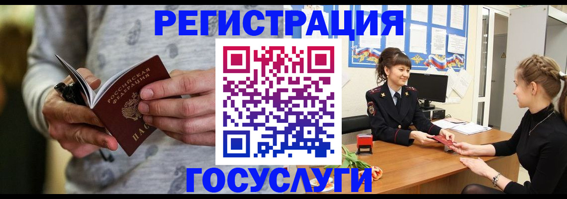прописка гарантия в Благовещенске